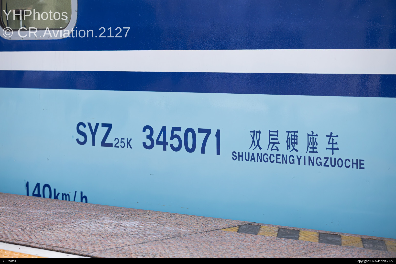 上海局湖蓝双层