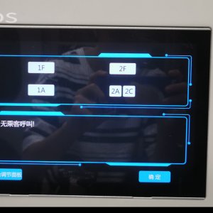 ㊙️㊙️商务座乘务员控制屏