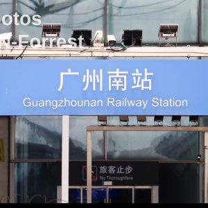广州南站